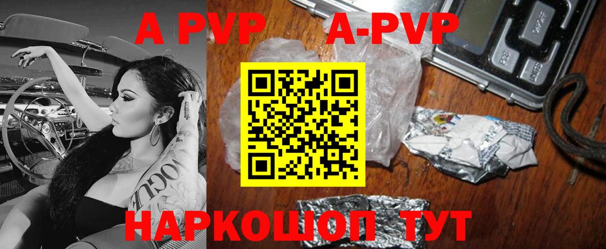 Alfa_PVP мука  Alpha-PVP мука  Вход с VPN  Углич  A PVP СК 
