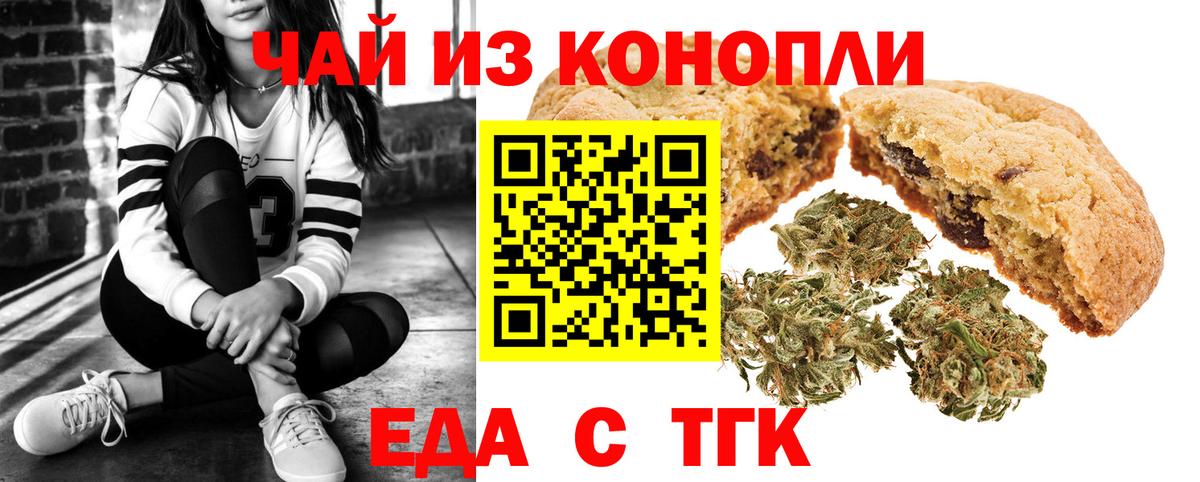 Canna-Cookies марихуана  Вход с VPN  Углич 