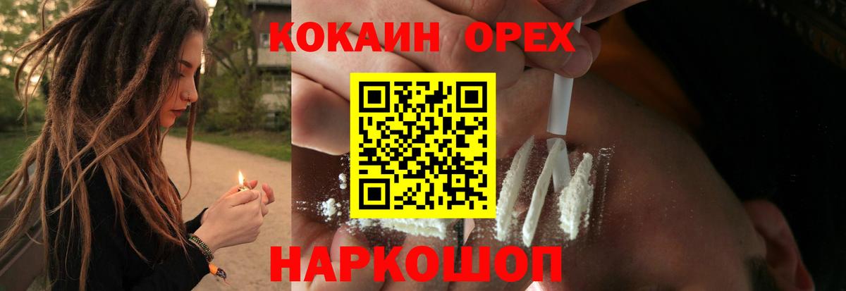COCAIN Fish Scale  КОКАИН Боливия  Углич  Вход с VPN 