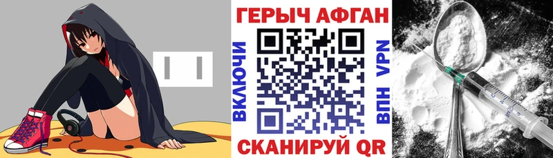 Героин афганец hydra как зайти Углич как найти закладки