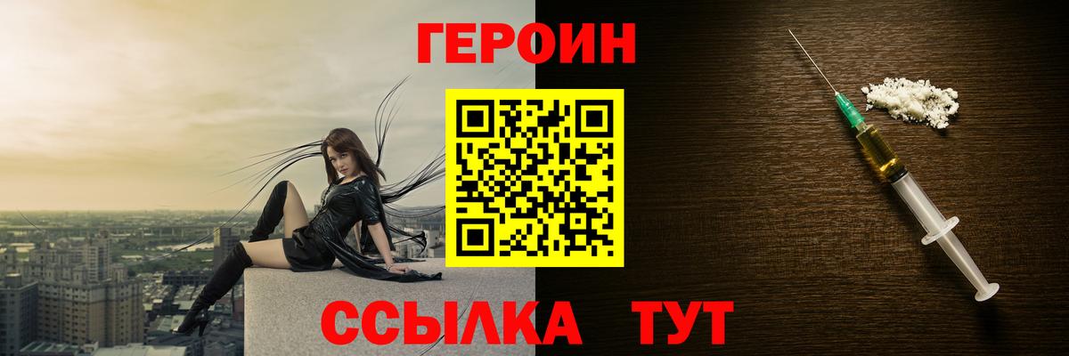 ГЕРОИН  ГЕРОИН Афган  Вход с VPN  Углич 