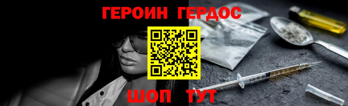 Героин афганец Углич