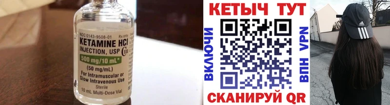 Кетамин ketamine  Углич 