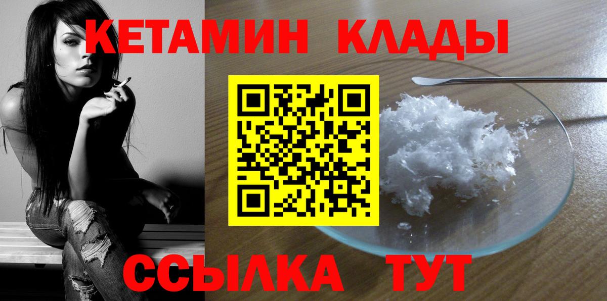 darknet какой сайт  КЕТАМИН VHQ  Углич  Вход с VPN  Кетамин ketamine 
