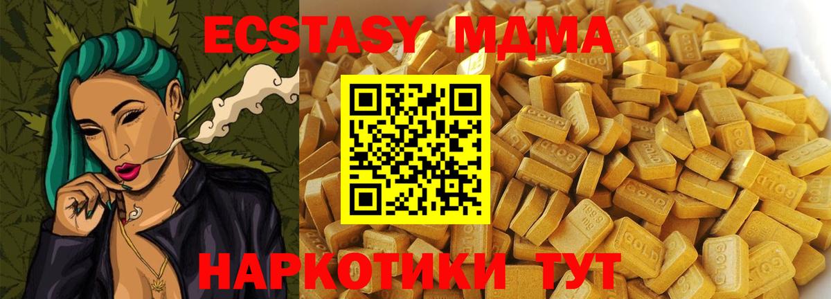 МДМА  МДМА crystal  Вход с VPN  Углич 