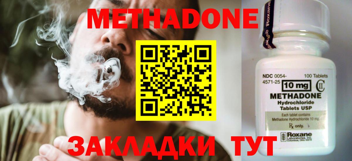 Метадон methadone  МЕГА ONION  МЕТАДОН methadone  Углич  Вход с VPN 