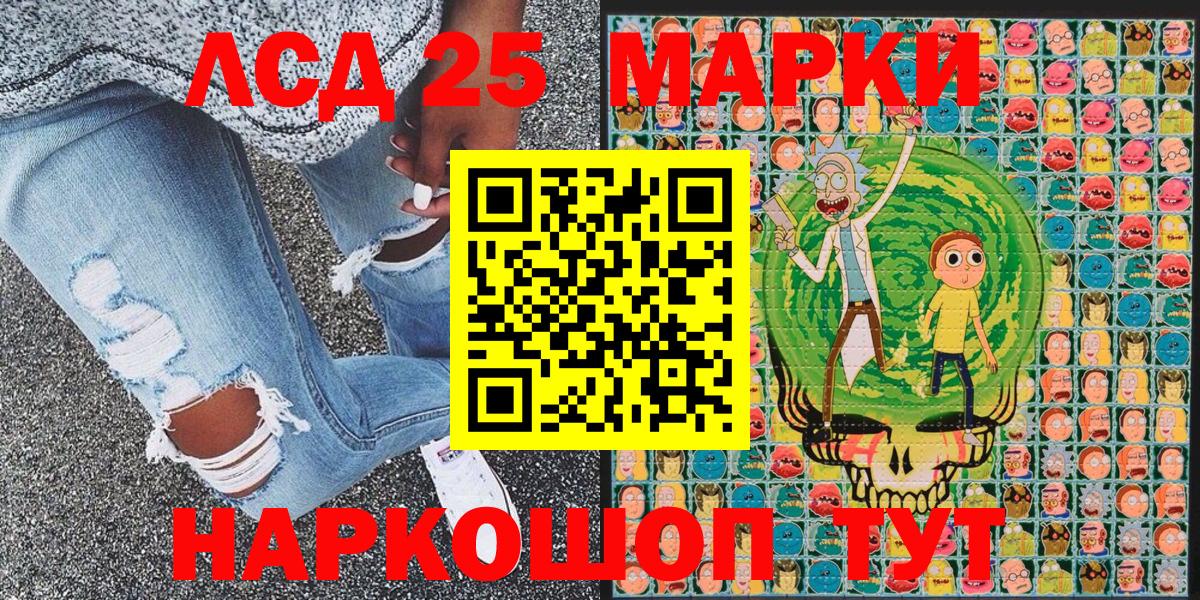 Марки NBOMe 1500мкг  Марки NBOMe 1500мкг  Вход с VPN  Марки 25I-NBOMe  Углич 