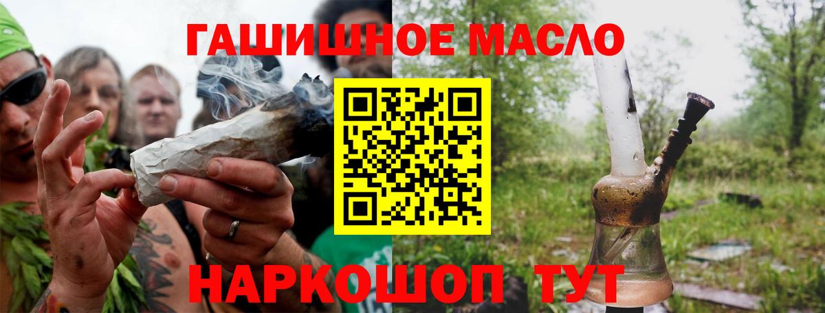ТГК THC oil Углич