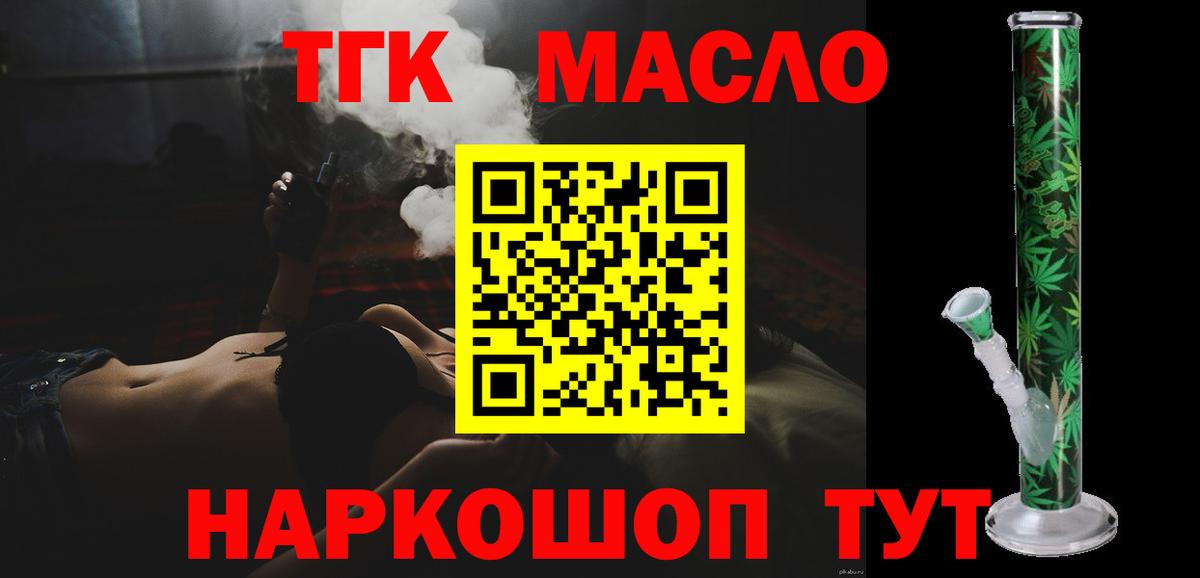 Углич  магазин  наркотиков  Вход с VPN  Дистиллят ТГК вейп с тгк 