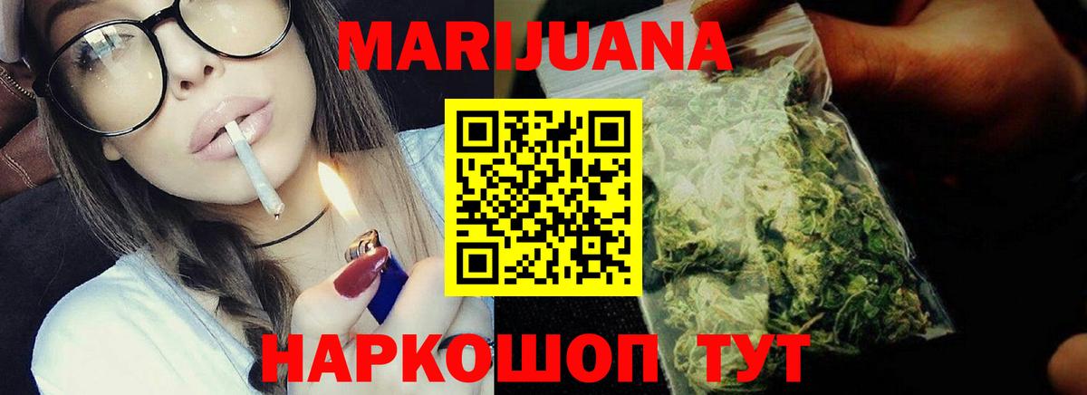 Марихуана LSD WEED Углич